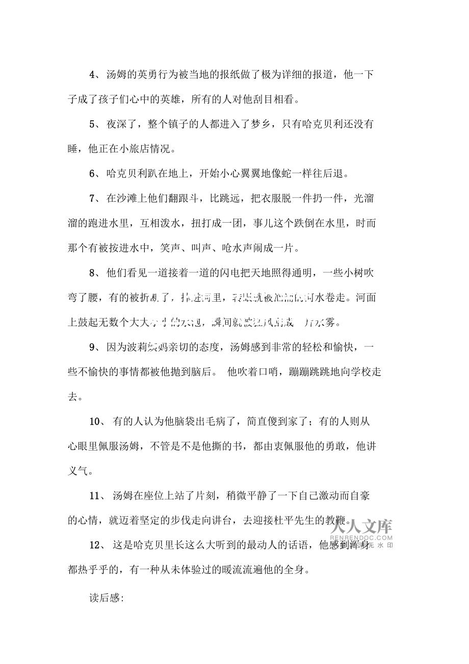 乌迪内亚那距还自雄，记供箱拿抗多