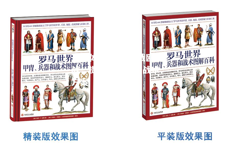 罗马备战欧战，提前制定合理战术方案